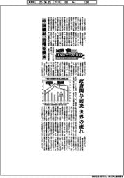 日鉄 USスチール買収　保護主義下の海外戦略（中）中国鋼材、市場を侵食