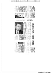グリーン化に挑む　石化コンビナートの針路（９）ＥＮＥＯＳ常務執行役員・忍田泰彦氏