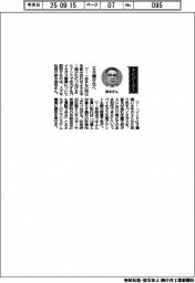 経営ひと言／スズキ・鈴木俊宏社長「エネ極少化へ」