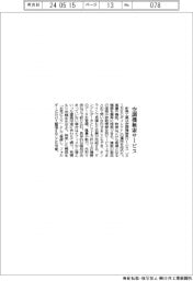 新晃工業、空調機検索サービス運用開始