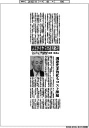 インタビュー／ダイヤモンド工業協会会長（旭ダイヤモンド工業社長）・片岡和喜氏
