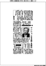 準大手・中堅ゼネコントップに聞く（１）長谷工コーポレーション社長・熊野聡氏