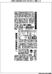 確かな価値の創出に向けて　挑む電中研（２）ＮＯＸリサイクル