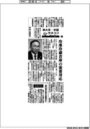 準大手・中堅ゼネコントップに聞く（８）東急建設社長・寺田光宏氏