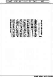 財務省、韓・中製メッキ鋼板に暫定関税　不当廉売で来月にも