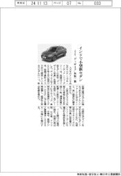 スズキ、インドで小型新セダン　「ディザイア」外装一新