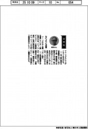 経営ひと言／ジャノメダイカスト・高安俊也社長「なによりも品質」