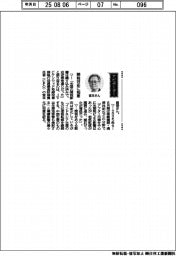 経営ひと言／ＪＶＣケンウッド・宮本昌俊取締役専務執行役員最高財務責任者「関税対応に知恵」
