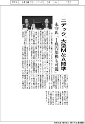 ニデック、大型Ｍ＆Ａ照準　永守氏「１兆円規模も可能」
