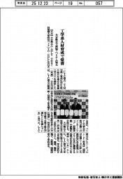 大分県立工科短・ベトナム短大、工学系人材育成で覚書
