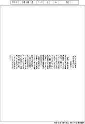 長野県など、中小エネ削減助成金受け付け