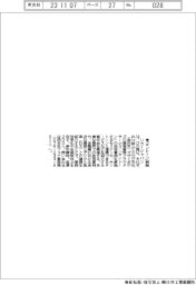 リコージャパン、金沢で「キントーン」活用セミ・展示会