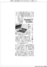ニューノーマルで輝く（９８）ワコム　ペンタブレットで楽しく、片手で拡縮描きやすく