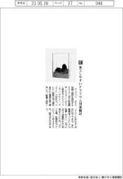 アップコン/加工しやすいテラリウム用基盤材