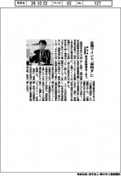 同友会代表幹事、企業マインド「前向き」に　高市政権発足１年で
