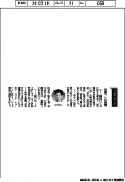 経営ひと言／ゼブラ・石川太郎社長「定番ペンに自信」