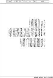 デジタルリテラシー協議会、「デジタルバッジ」発行 DX推進人材を証明