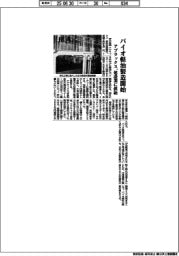 アブラックス、バイオ軽油製造開始　建設業に供給