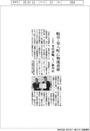 老田運輸、岐阜・安八町に５トン級対応の物流倉庫