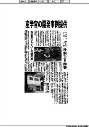 ベンチャーフレンドリープロ、産学官の開発事例提供　検索ＤＢ構築