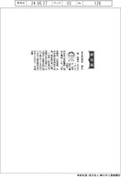 京王百貨店、社長に南佳孝氏