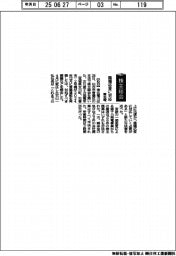 株主総会／東北電「臨機応変に対応」