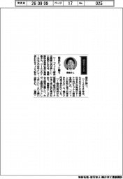 経営ひと言／鳥越製粉・鳥越徹会長兼社長「商品ヒット願う」