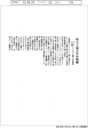 オリエンタル酵母、埼玉工場を年内閉鎖　でんぷん加工品を集約