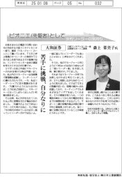 ピオニエとして　女性リーダーの気持ち／大和証券　大阪コンタクトセンター部　お客様サポート二課長・森上菜美子氏