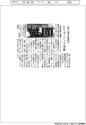 日産、福島・南相馬市でＥＶカーシェア実証
