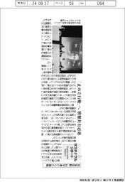 サステナブルリポート／気象変動、科学者からの警鐘