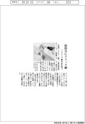 イマオコーポ、保持具にクリック感 締め忘れ防ぐ