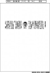 経営ひと言／ファンケル‣三橋英記社長「老化は『進化』」