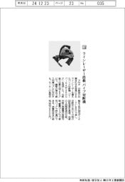 アサダ／ラインレーザー搭載　パイプ切断機