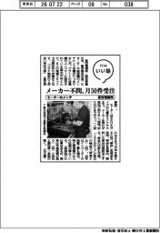 ファイルいい話/夏目電業所 モーターのメンテ