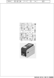 ブラザー販売/ラベル発行 1台で完結