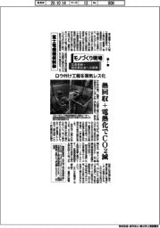 モノづくり現場　生産革新・脱炭素社会への挑戦（１）富士電機機器制御　ロウ付け工程を蒸気レス化