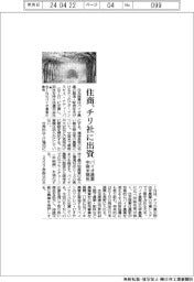 住商、チリ社に出資　バイオ農薬中南米開拓