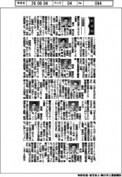 新役員／三菱商事　執行役員ヘルスケア本部長・唐沢裕之氏ほか