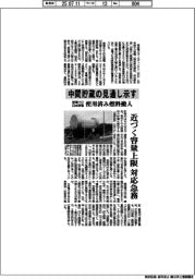 東電ＨＤと日本原電、中間貯蔵の見通し示す　使用済み燃料搬入