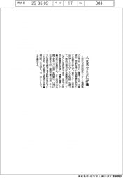 九州大学都市研究センターと福岡・八女市、八女茶をＥＳＧ評価