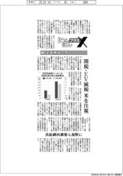 にっぽんプラスX(3)完成車メーカー 関税・EV減税、米を注視