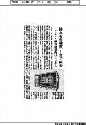 アクティオ、排水有害物質を１台で除去　解体現場向けレンタル