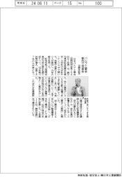 バルブ工業会、都内で70周年記念祝賀会
