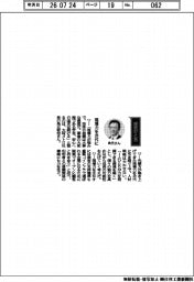経営ひと言／大阪メトロ・角元敬治社長「現場力を次代に」