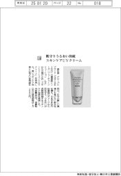 資生堂／肌守りうるおい持続　スキンケアＵＶクリーム