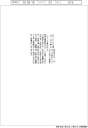 ダイハツ３工場、２４・２５日停止