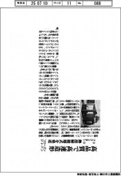 フローズンジャパン、熱溶解積層式の３Ｄプリンター発売　高品質で高速造形