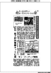 ケーススタディー　オープンイノベーション（５７）東京科学大学・高エネルギー加速器研究機構