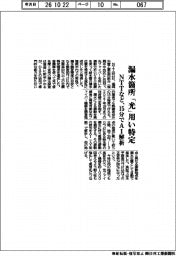ＮＴＴなど、漏水箇所を「光」用いて特定　１５分でＡＩ解析